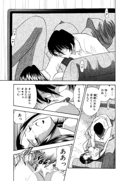 Page 17 of Chijo Tsuma 19