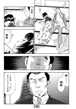 Page 20 of Chijo Tsuma 19