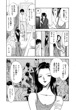 Page 5 of Chijo Tsuma 19