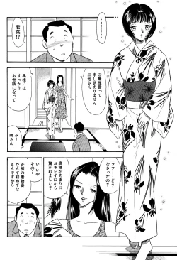 Page 8 of Chijo Tsuma 19