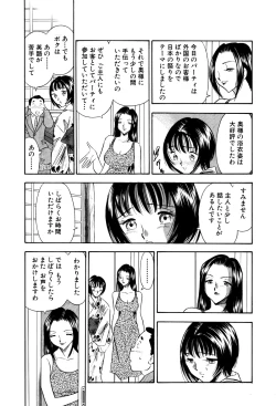 Page 9 of Chijo Tsuma 19