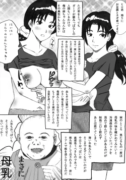 Page 16 of 大家族の長男ですが何か？