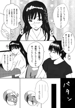 Page 20 of 大家族の長男ですが何か？