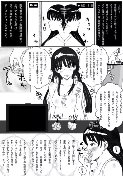 Page 22 of 大家族の長男ですが何か？