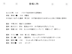 Page 2 of 大家族の長男ですが何か？