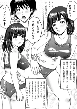 Page 31 of 大家族の長男ですが何か？