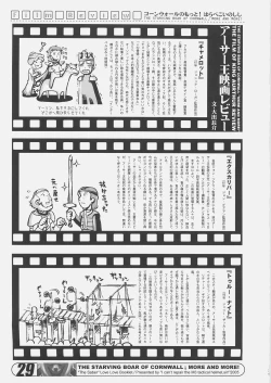 Page 28 of Cornwall no Motto! Harapekoi no Shishi