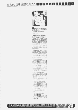 Page 33 of Cornwall no Motto! Harapekoi no Shishi