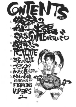 Page 3 of Fighters Giga Comics Round 1