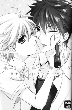 Page 16 of Boku no Natsu no Usui Hon