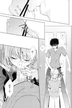 Page 20 of Boku no Natsu no Usui Hon