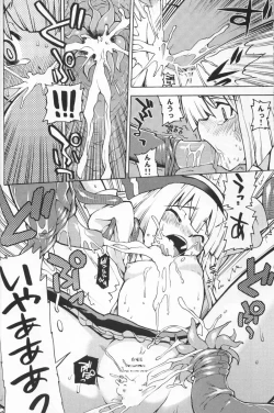 Page 14 of Yuyuko-sama sonna mono tabecha ikemasen