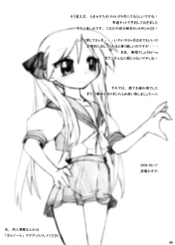 Page 28 of lilyxLily