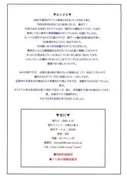 Page 47 of Boku dake no Bakunyuu OnaMousou henDelusion Chapter