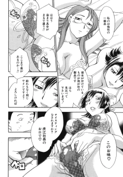 Page 40 of Hurly Burly Lingerie