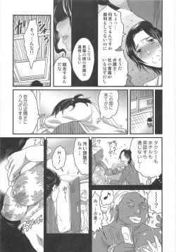 Page 153 of Himitsu no Bus tour