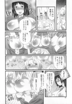 Page 42 of Himitsu no Bus tour