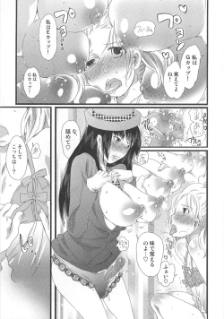 Page 43 of Himitsu no Bus tour