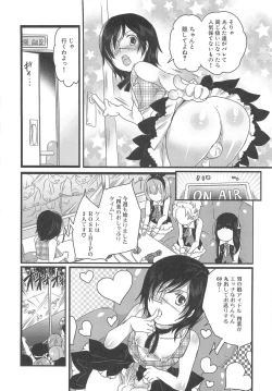 Page 110 of Chindol☆Master