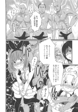 Page 116 of Chindol☆Master