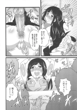 Page 120 of Chindol☆Master