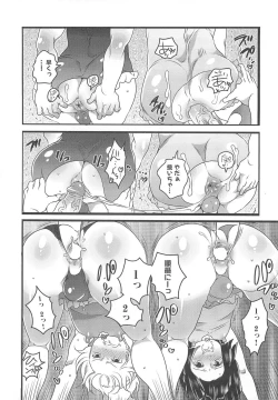 Page 144 of Chindol☆Master