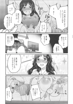 Page 151 of Chindol☆Master