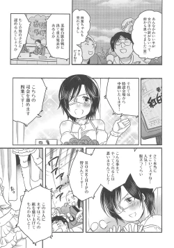 Page 155 of Chindol☆Master
