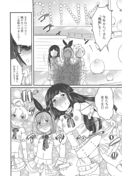 Page 156 of Chindol☆Master