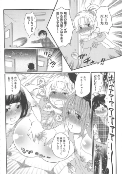 Page 24 of Chindol☆Master