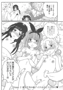 Page 32 of Chindol☆Master