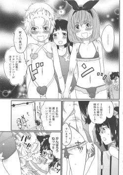 Page 37 of Chindol☆Master