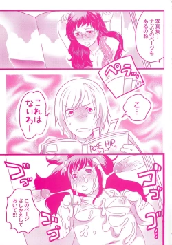 Page 4 of Chindol☆Master