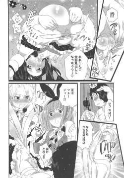 Page 88 of Chindol☆Master