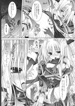 Page 111 of Chou EROVE-ru