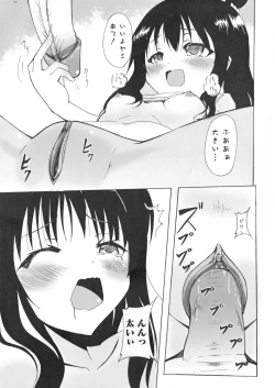 Page 16 of Chou EROVE-ru