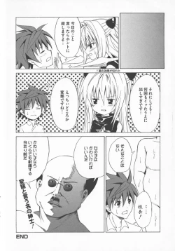 Page 96 of Chou EROVE-ru