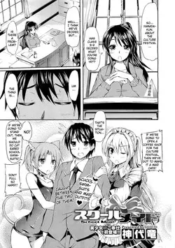 [Kamisiro Ryu] School Maid (COMIC Megastore 2011-05) [English] {doujin-moe.us}