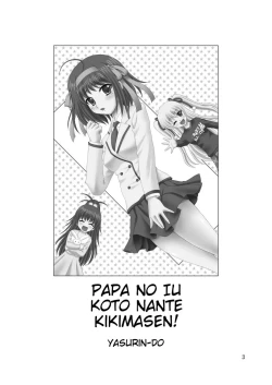 Page 3 of Papa no Iu Koto Nante Kikimasen!