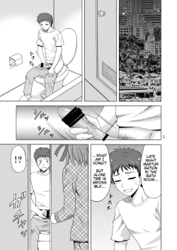 Page 5 of Papa no Iu Koto Nante Kikimasen!