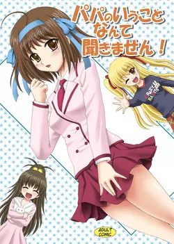 Download Papa no Iu Koto Nante Kikimasen!