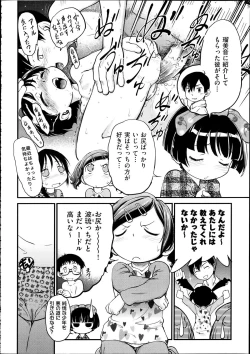 Page 101 of Comic Aun 2012-04