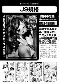 Page 104 of Comic Aun 2012-04