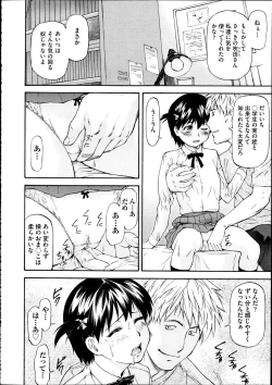 Page 111 of Comic Aun 2012-04