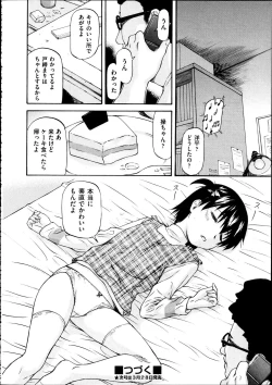 Page 129 of Comic Aun 2012-04