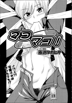 Page 138 of Comic Aun 2012-04