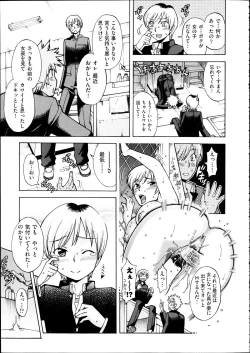 Page 144 of Comic Aun 2012-04