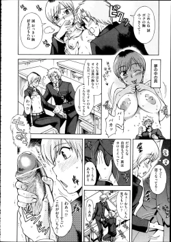 Page 147 of Comic Aun 2012-04