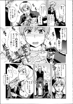 Page 150 of Comic Aun 2012-04