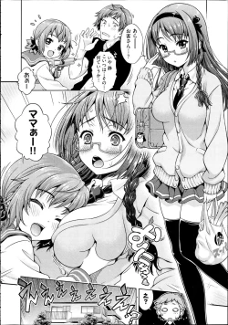 Page 15 of Comic Aun 2012-04